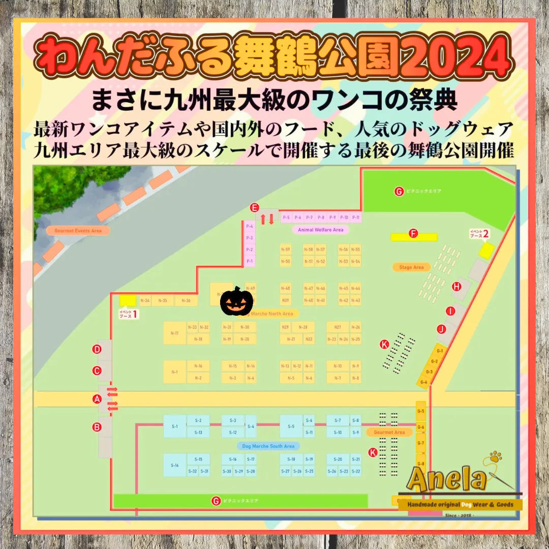 今週末は『わんだふる舞鶴公園2024』へ✨