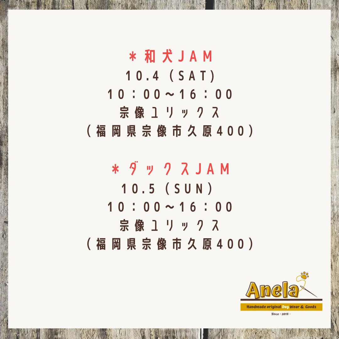 2025年　秋冬イベント出展のご案内☆