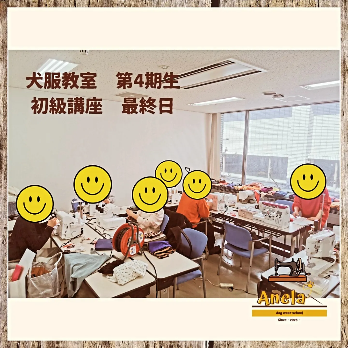 犬服教室　第4期生　初級講座☆最終日☆