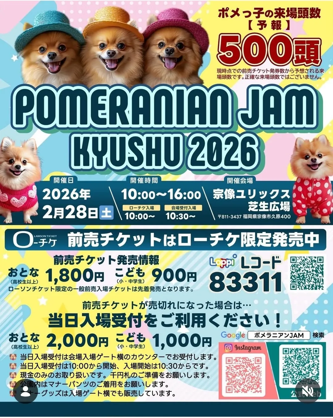 今週末は宗像ユリックスへ☆