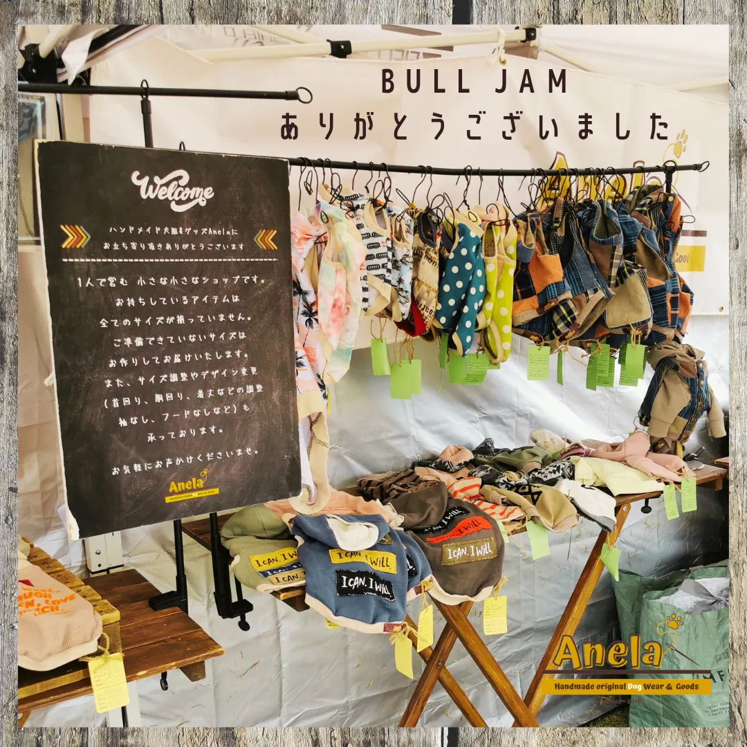 BULL　JAM☆ありがとうございました😊💕