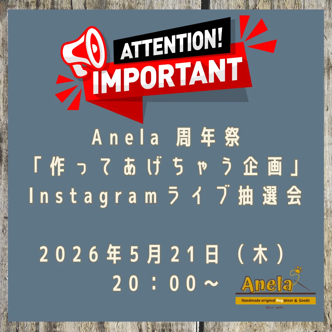 anniversary企画✨作ってあげちゃう企画は5月21日のインスタライブで抽選✨